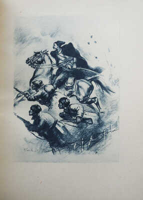 Фурманов Д.А. Чапаев / Обработка А.П. Фурмановой; рисунки П.П. Соколова-Скаля. М., 1936.